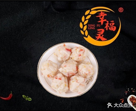 幸福林麻辣烫(风华路店)