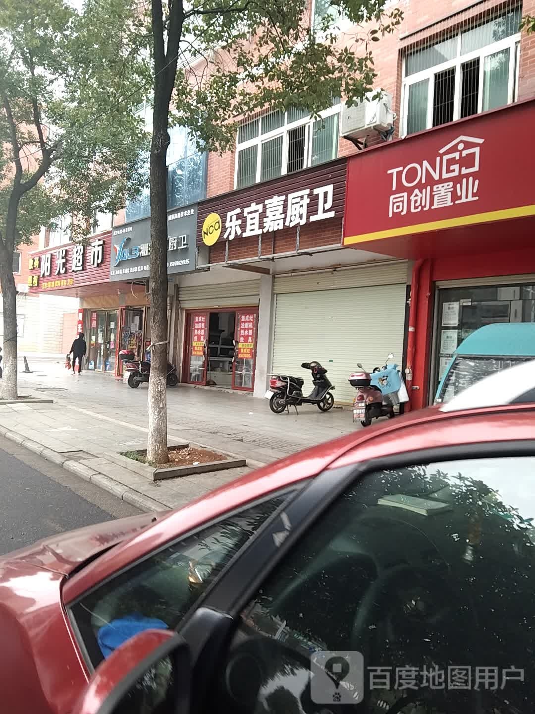 阳光表市(赣江大道店)