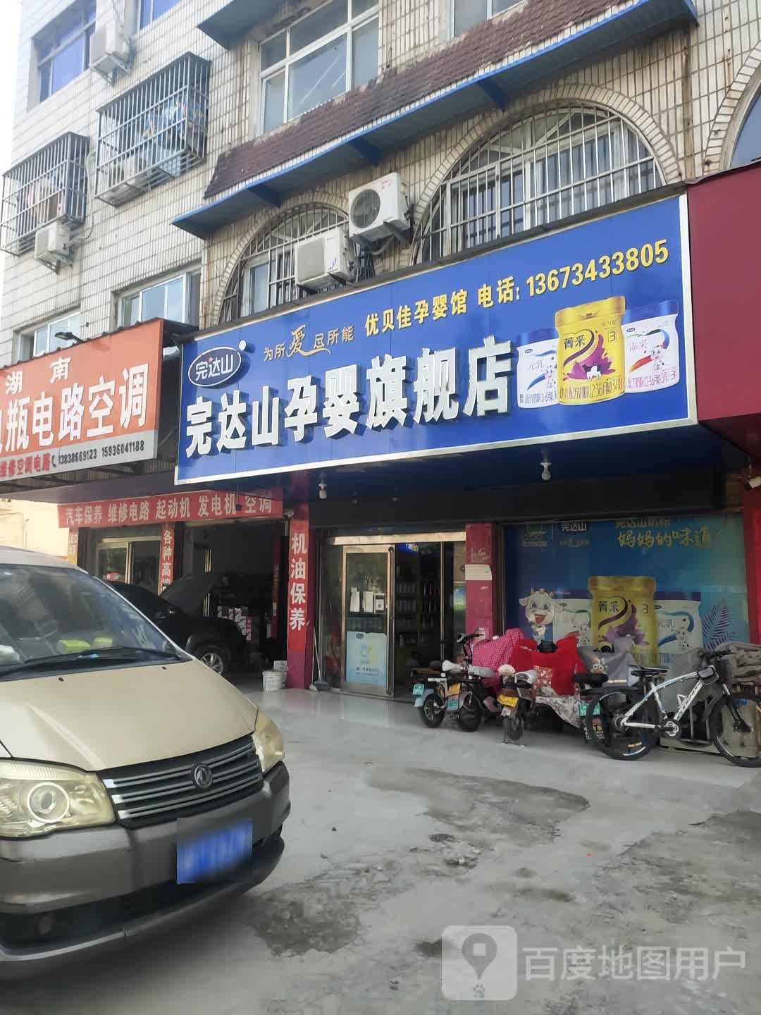 完达山孕婴旗舰店