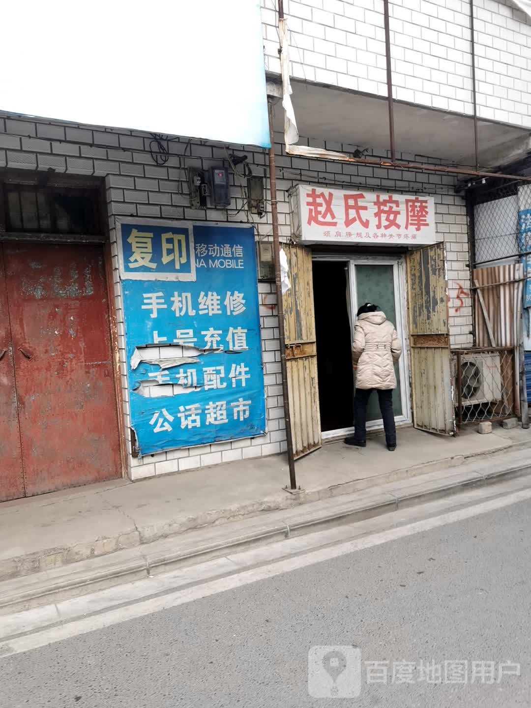 赵氏按摩(四美塘西路店)