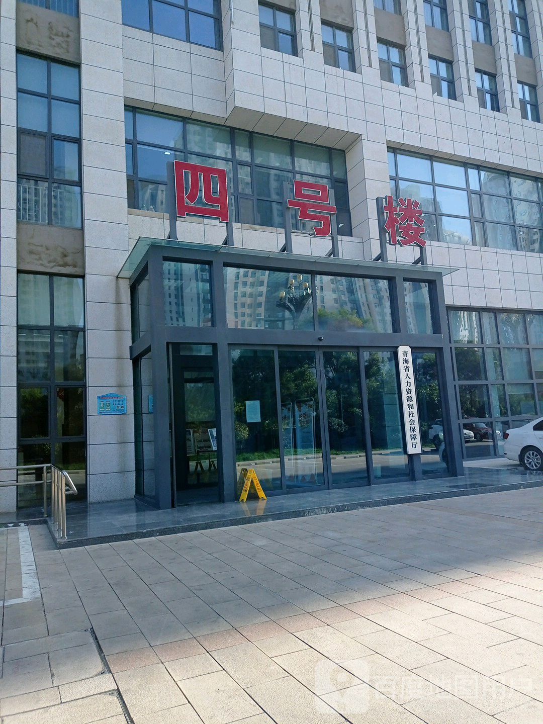 青海省省力资源和社会保障厅人才交流中心