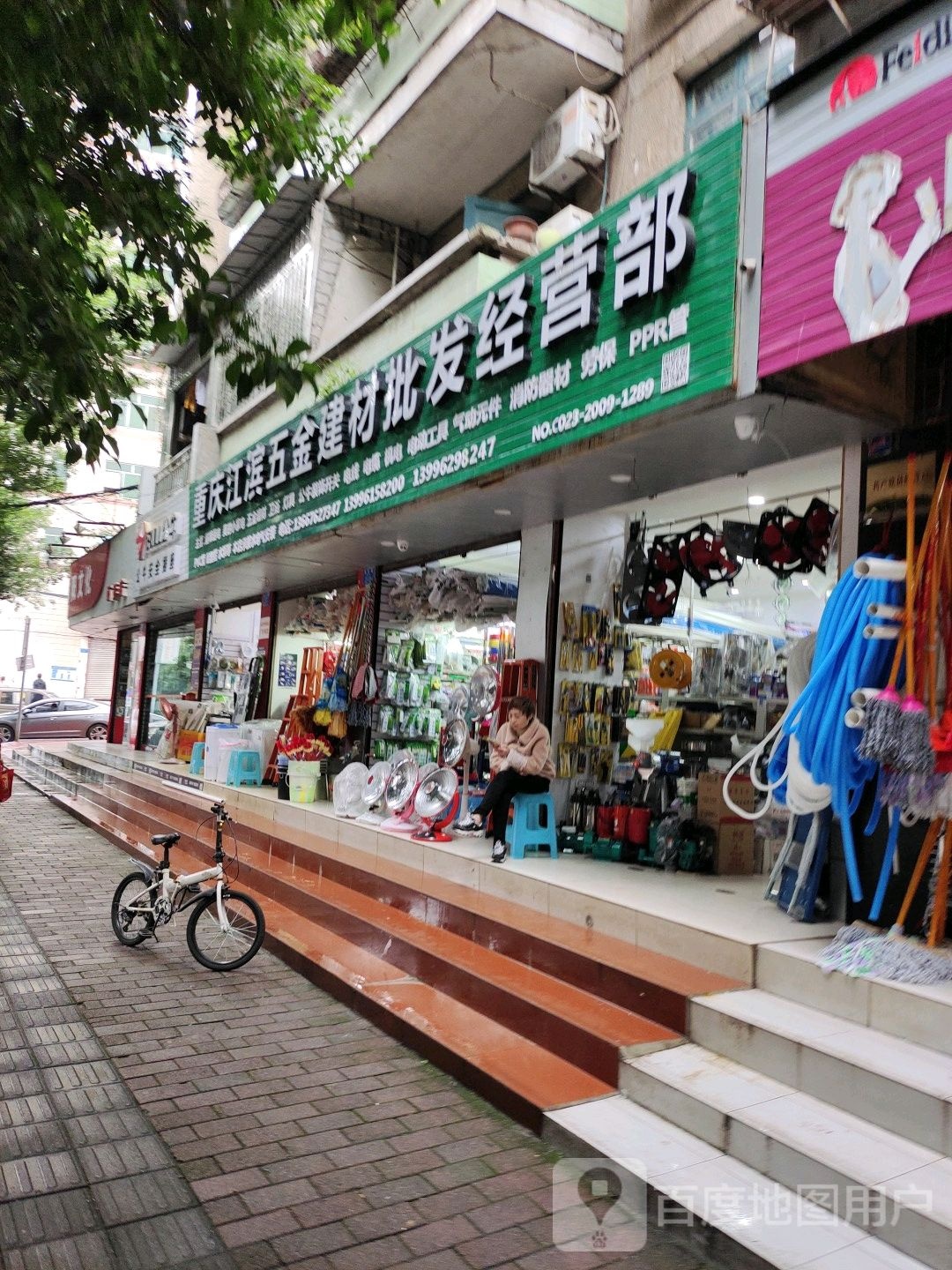 重庆江滨五金灯ju小家电