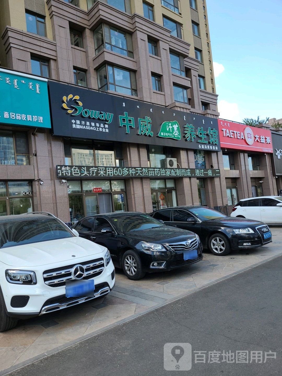 大益茶(柳荫路店)