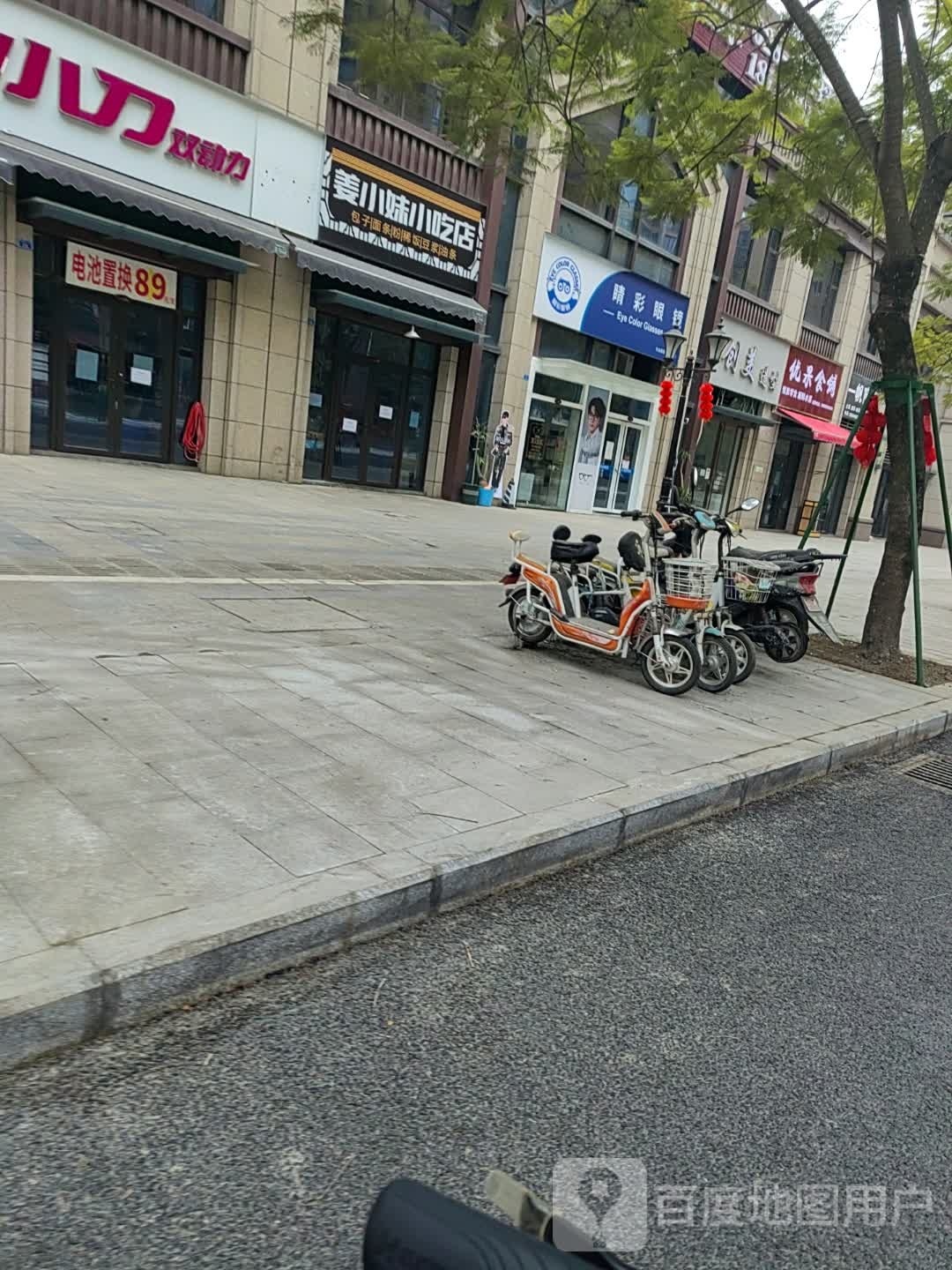 精彩眼镜(阜成路东三段店)