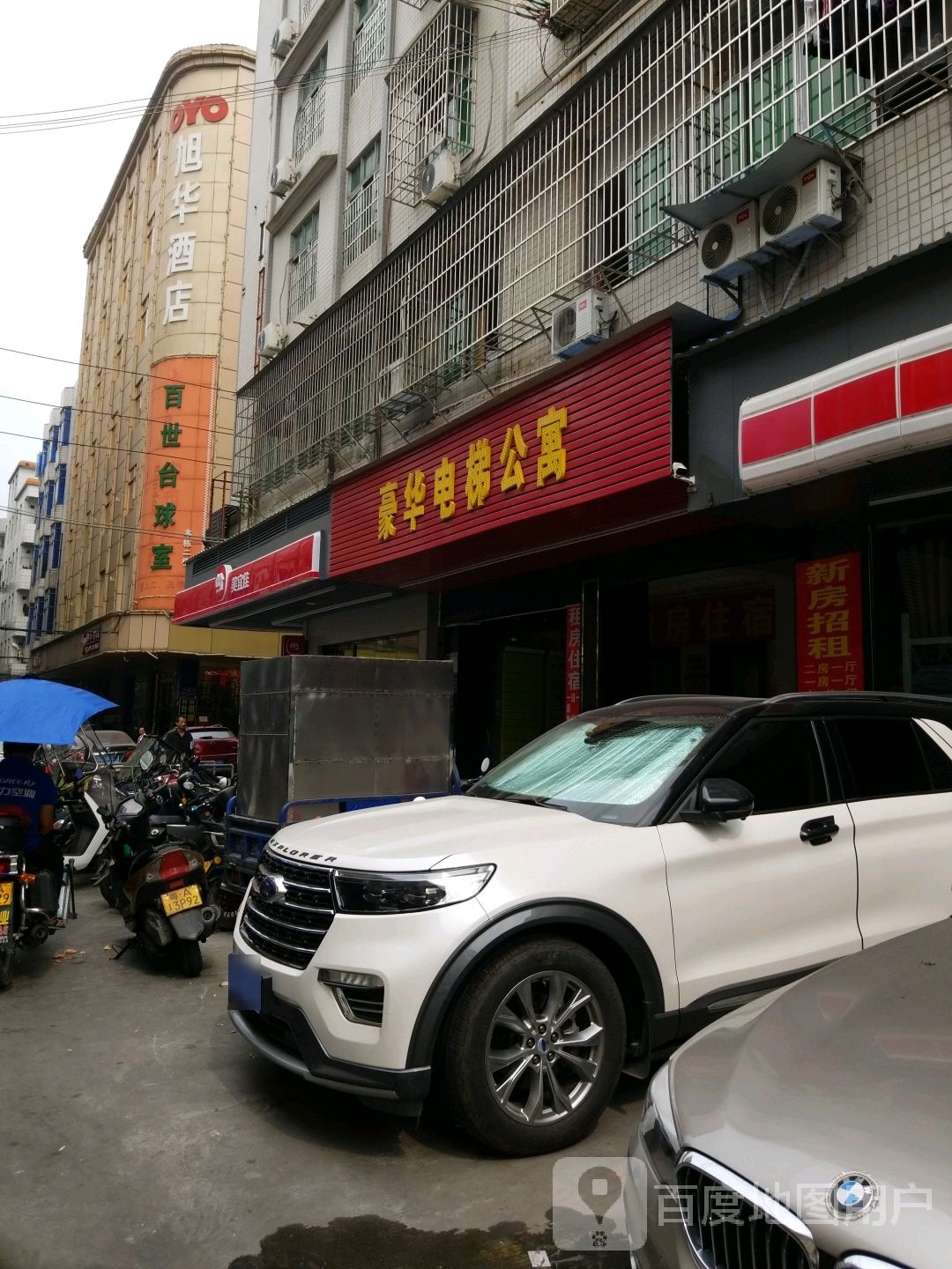 百世台球室