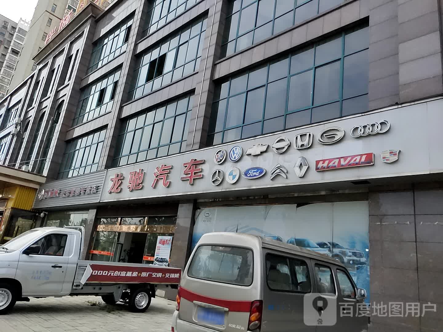 云梦县龙驰汽车