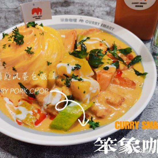 CURRY SMART笨象咖喱(久光中心分店