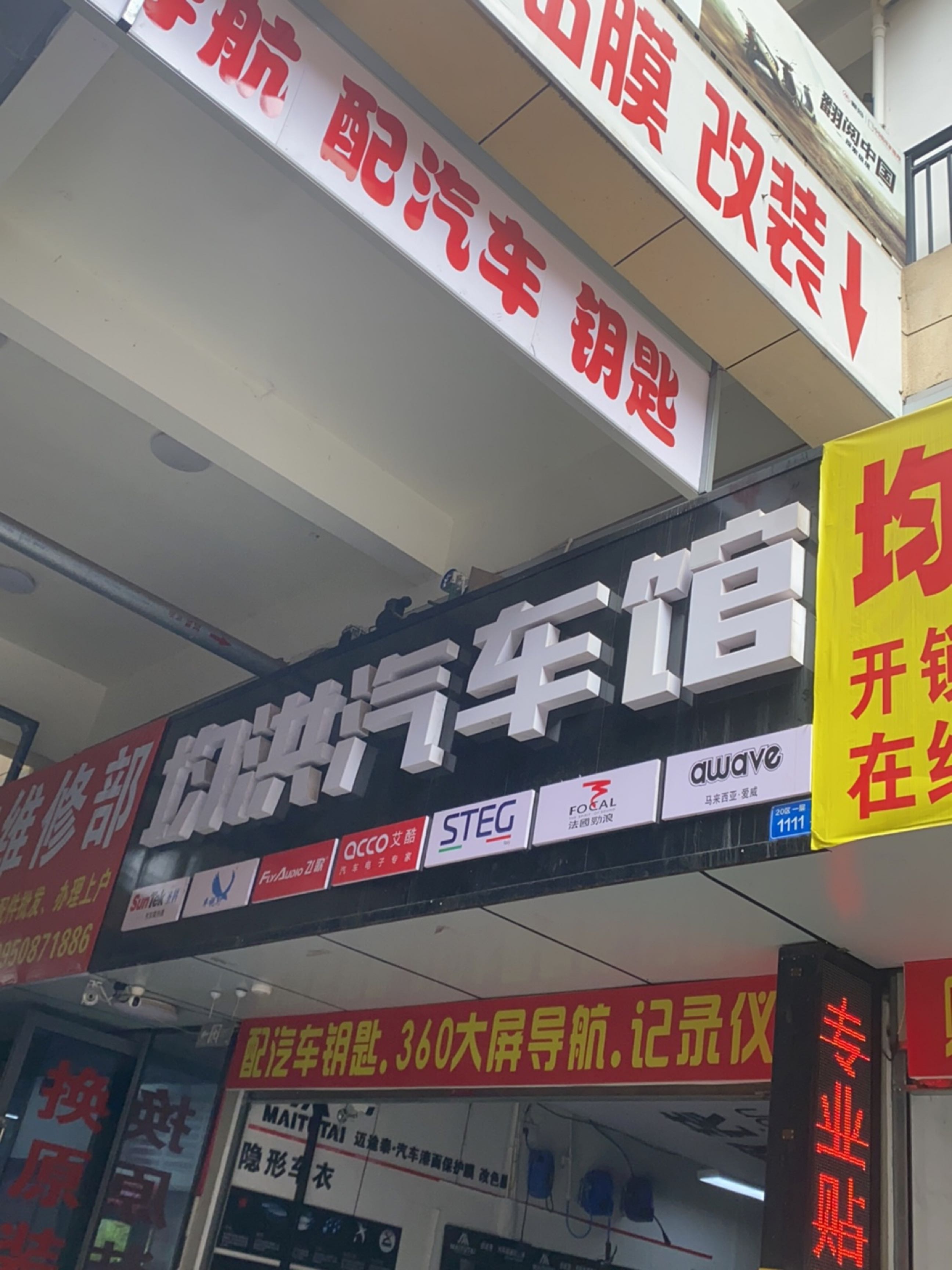 均洪配汽车钥匙装饰