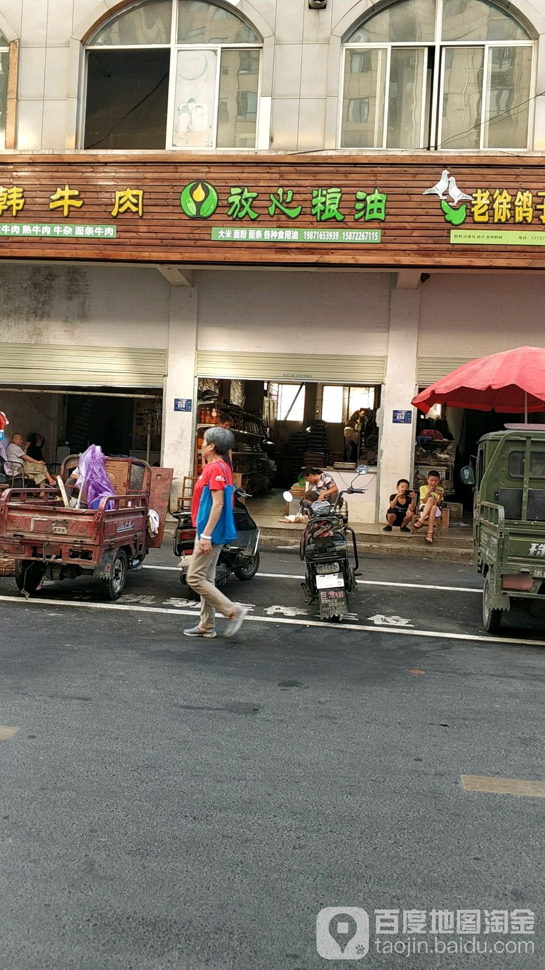 湖北放心粮油(襄阳市樊城区丹江路连锁店)