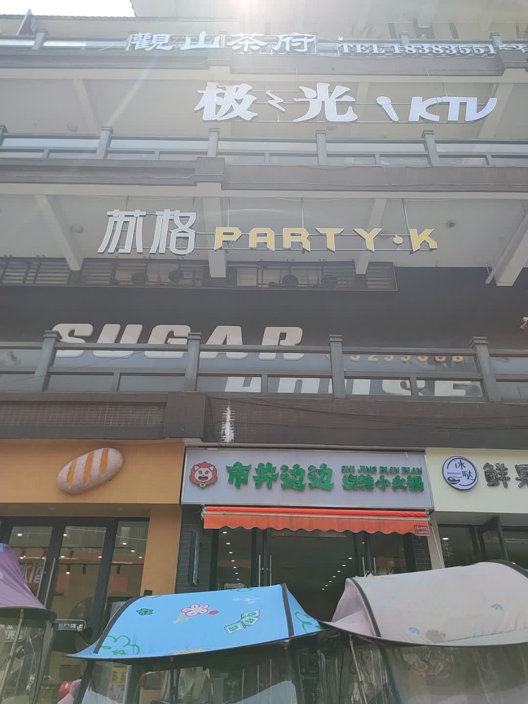 极光KTV
