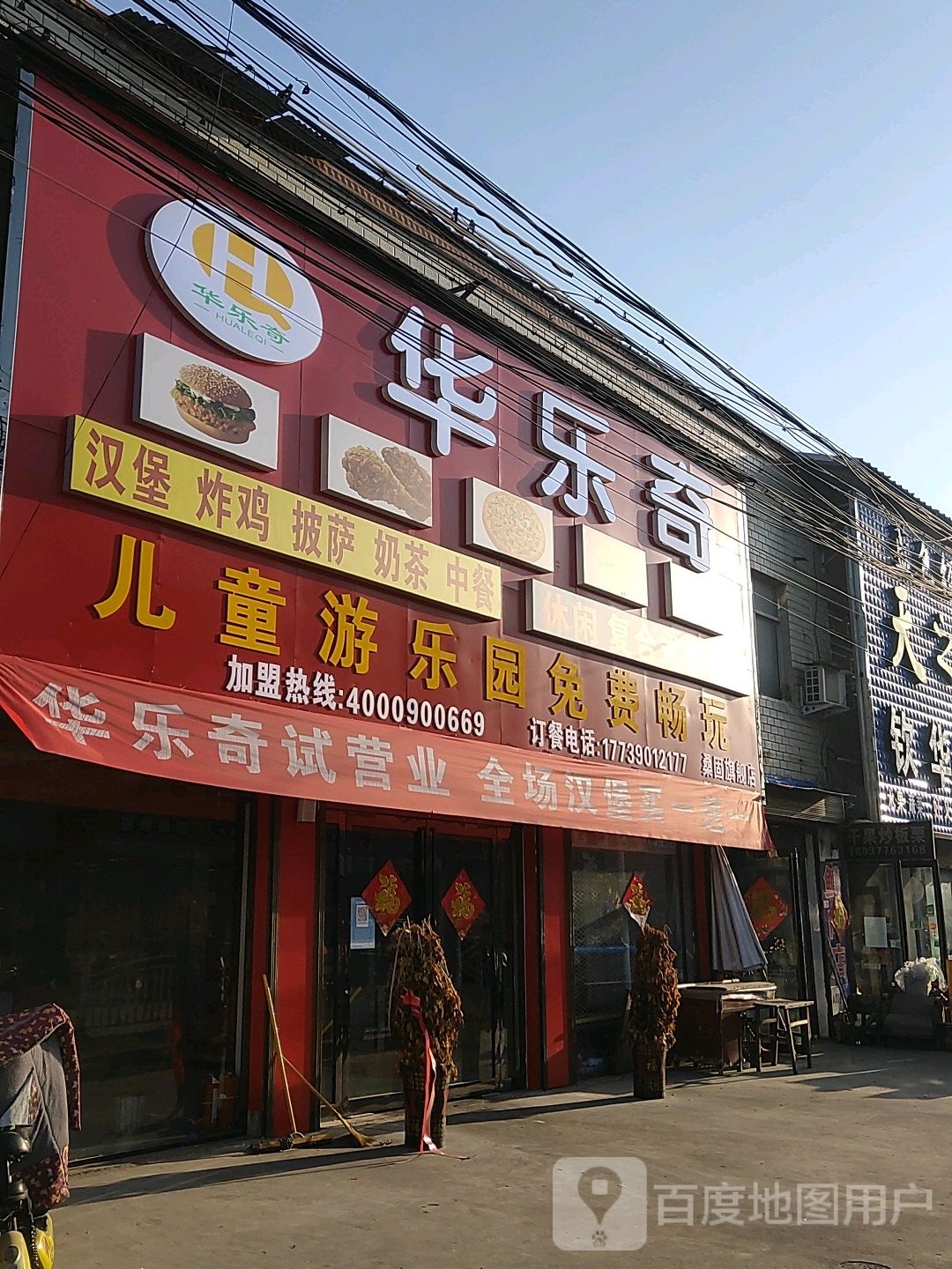 华东奇