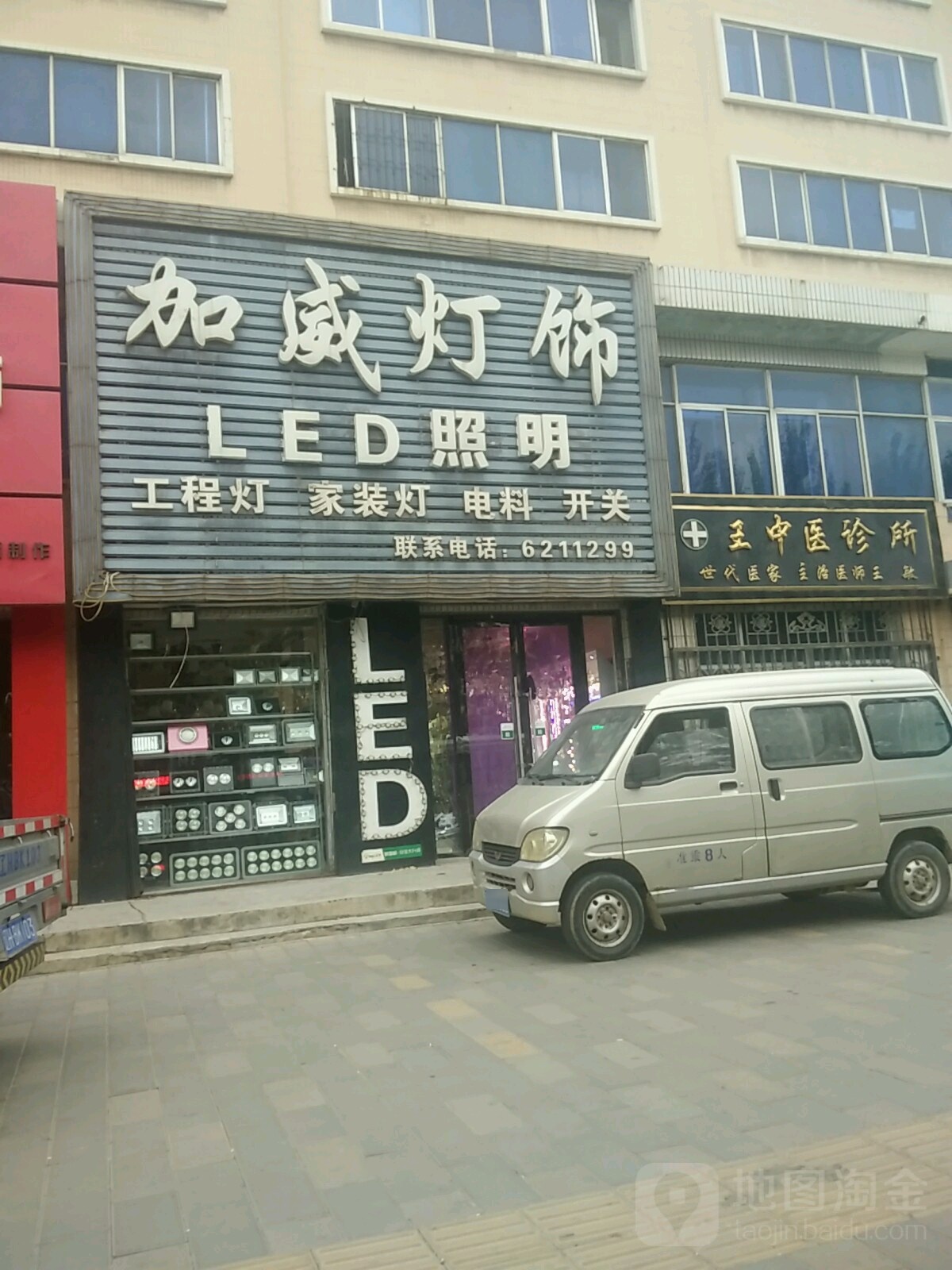 加威灯饰灯具批发