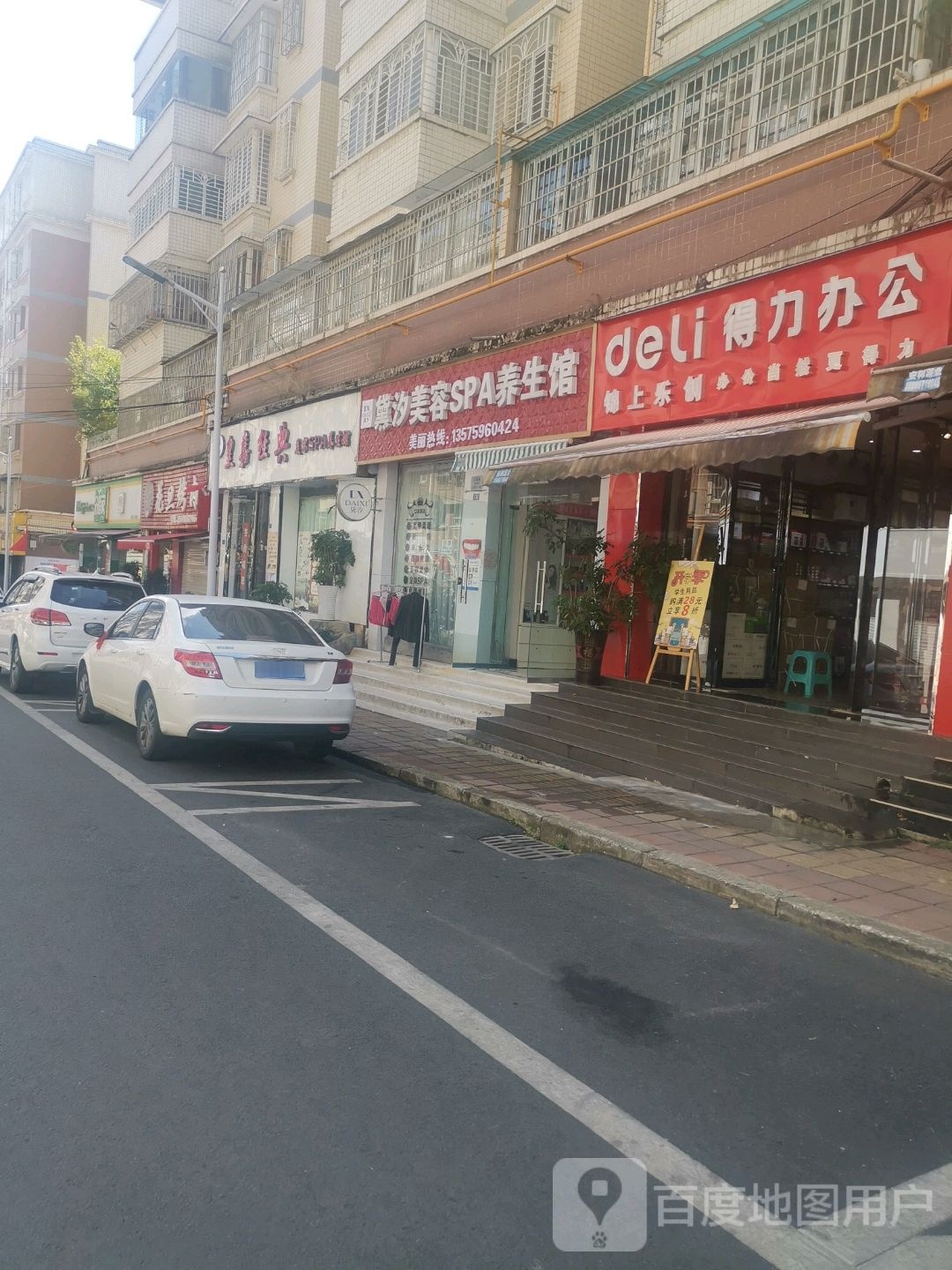 黛汐美容SPA养生馆(远大锦绣世纪园店)