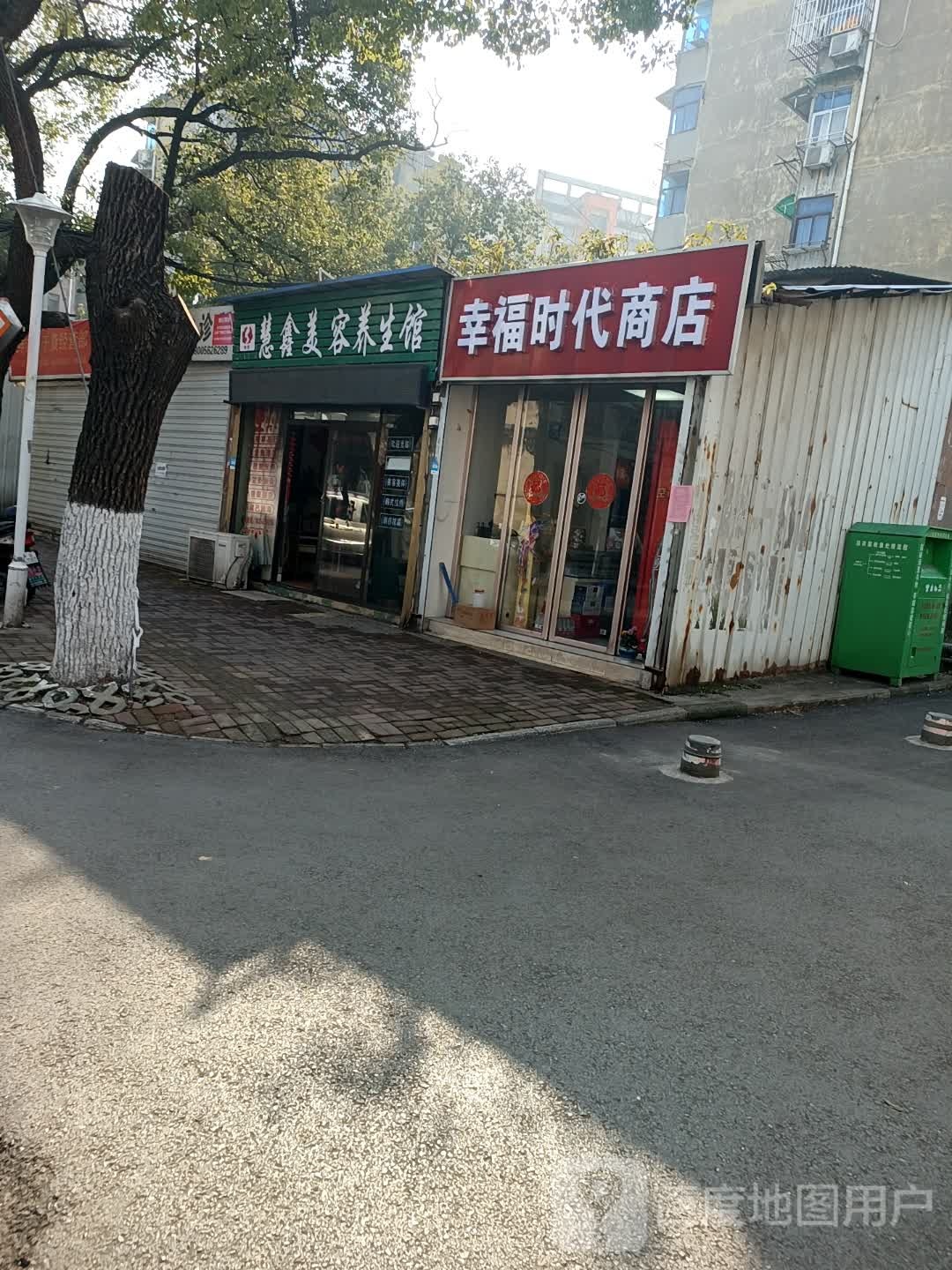 富时代商店