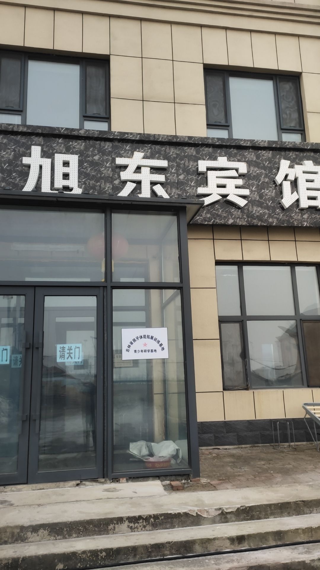 吉林省狼牙体能拓展训练基地