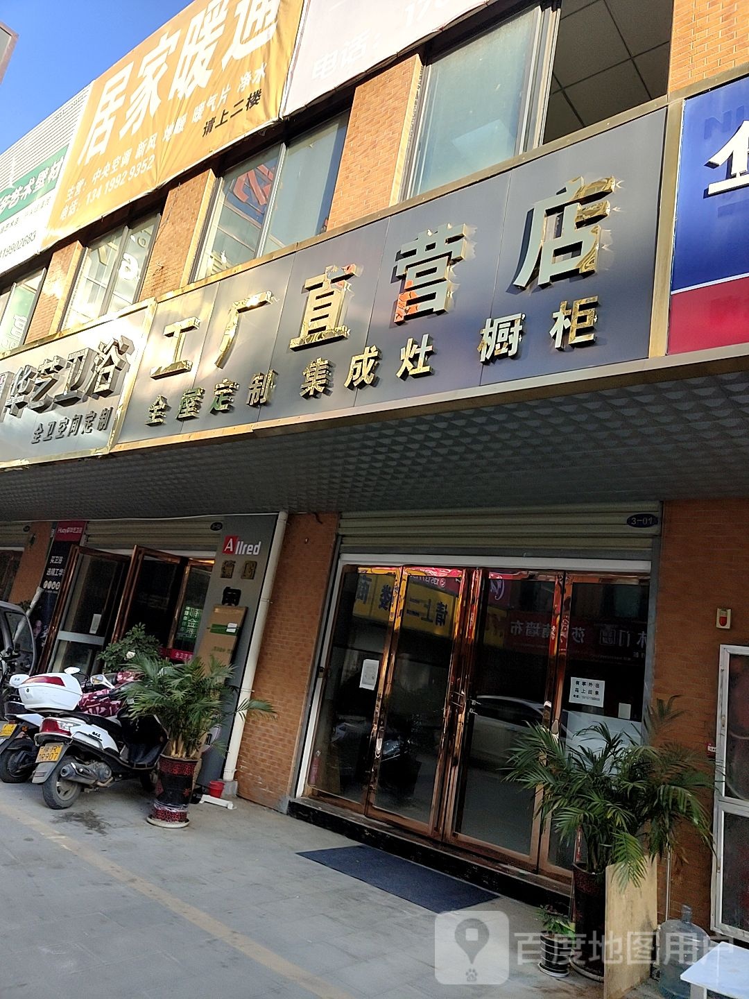 工厂直营店