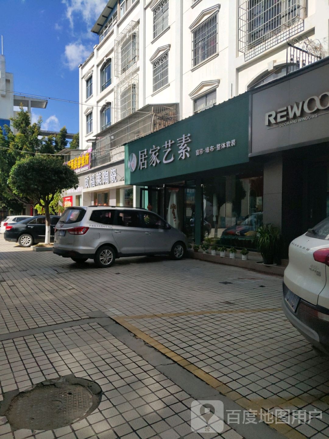 欧福莱陶瓷(拓西街店)