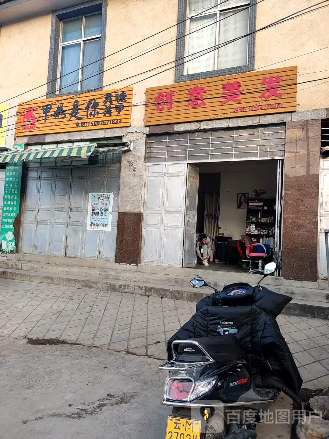 甲如是你美甲美甲