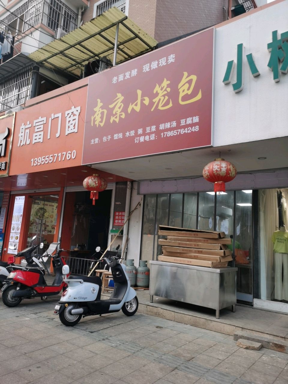 南京小笼包