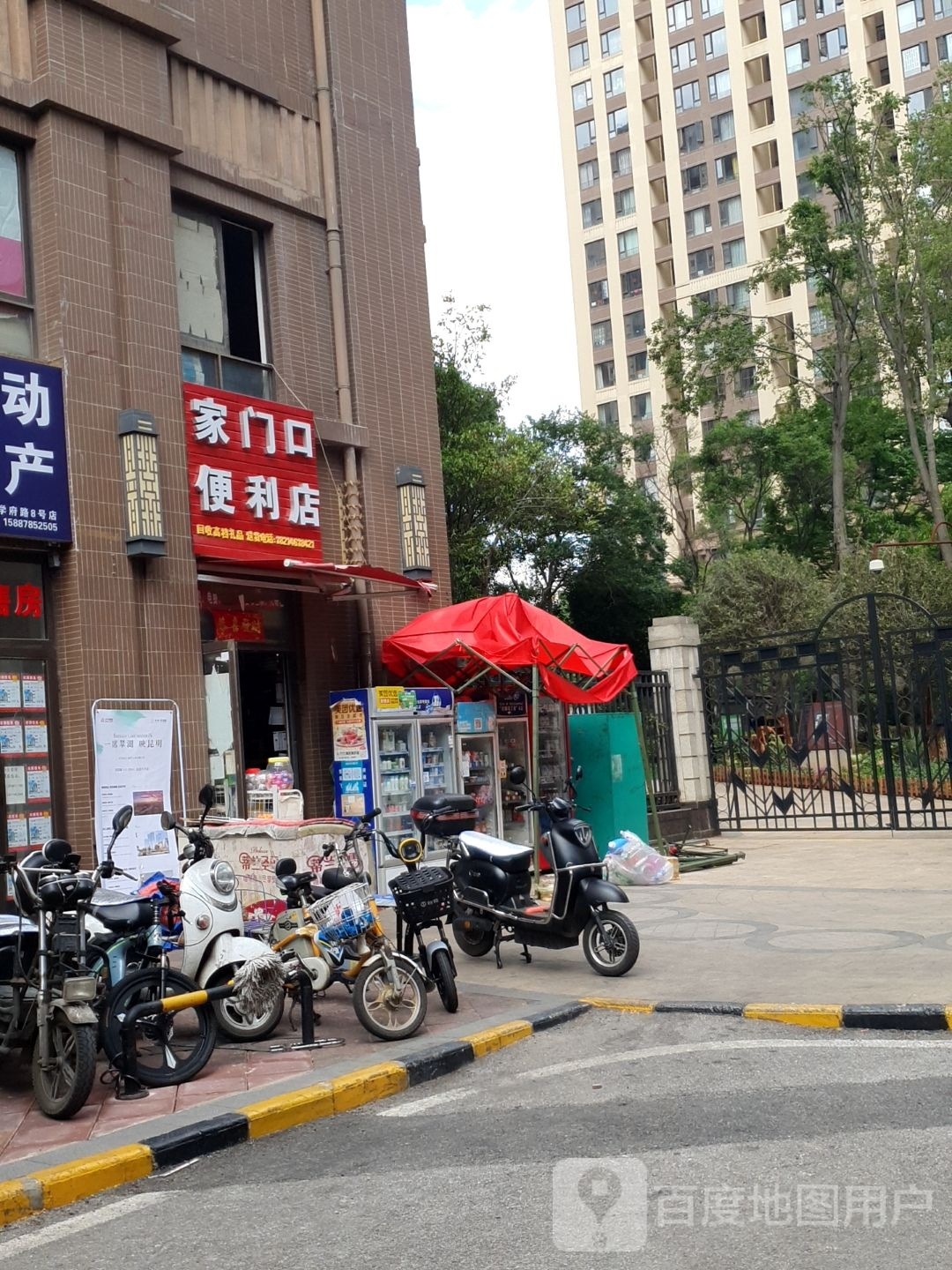 家门便宜利店(学府路店)