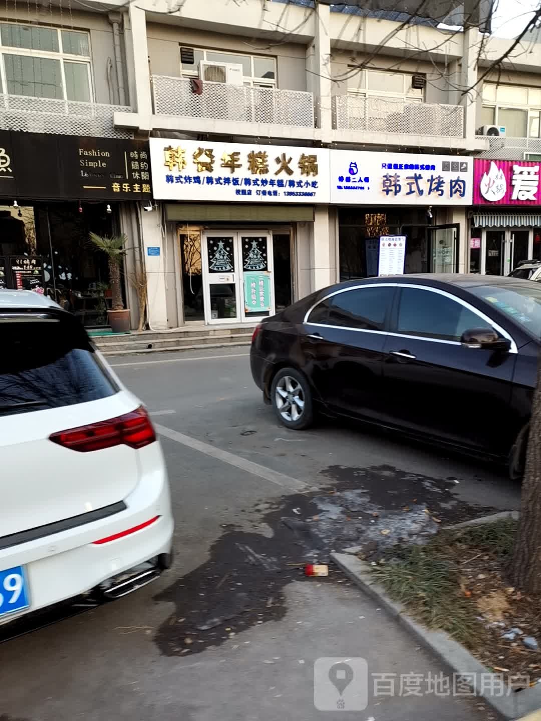 韩国烤肉