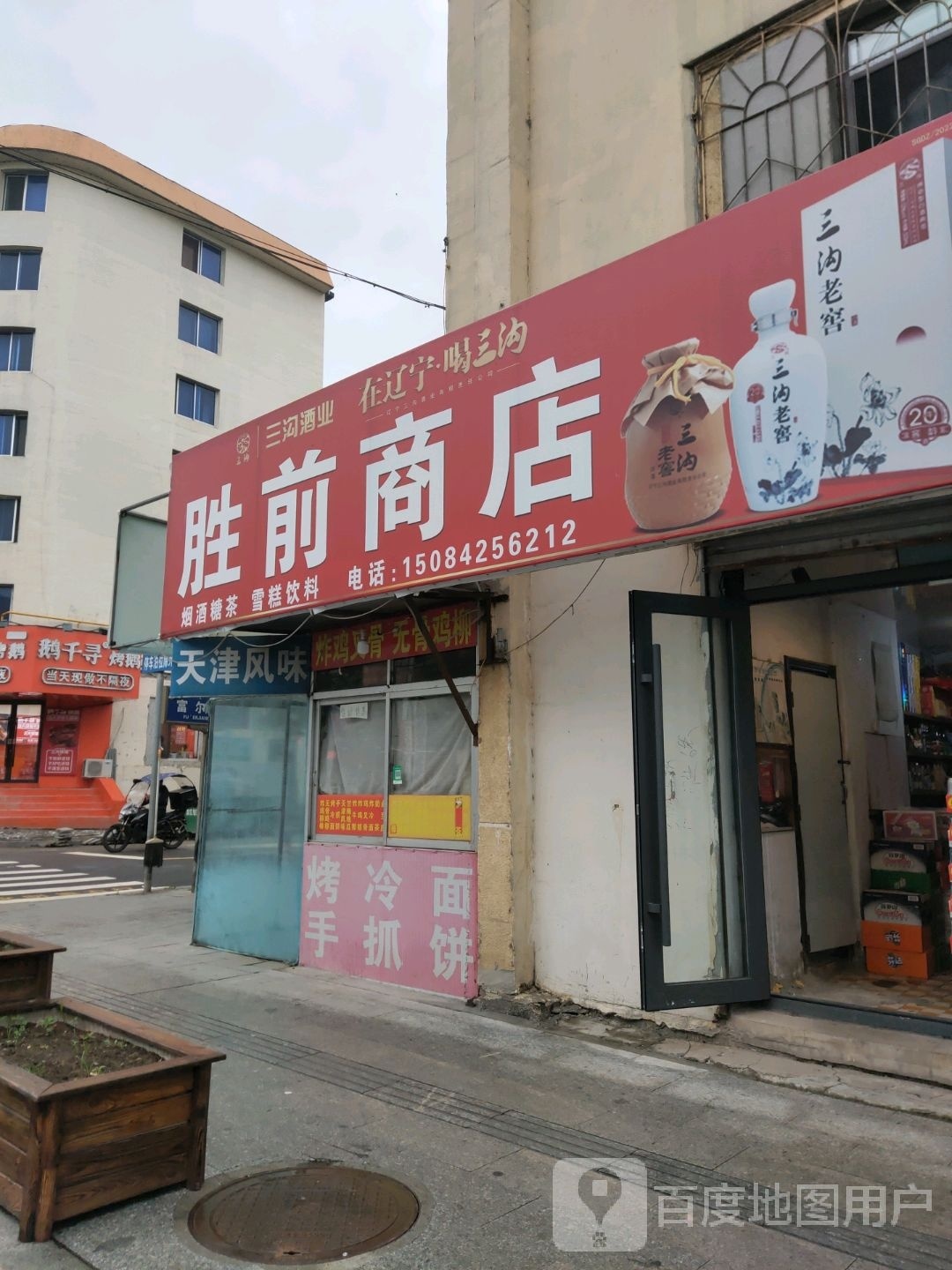 胜前商场