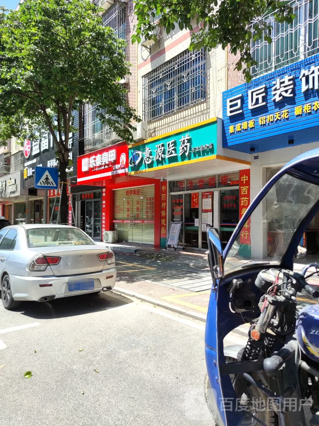 乐泰亮甲(人民北路店)