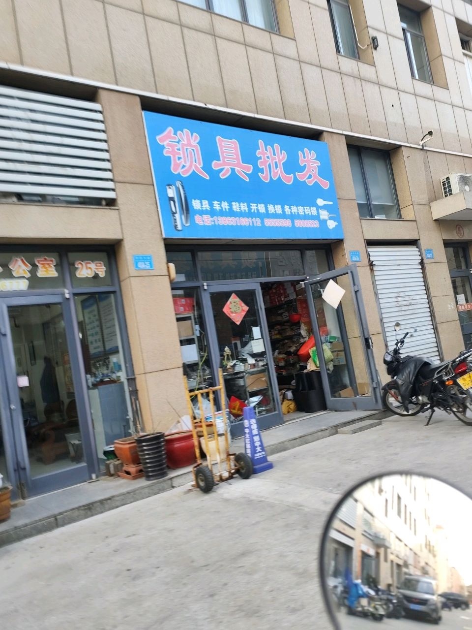 锁具批发
