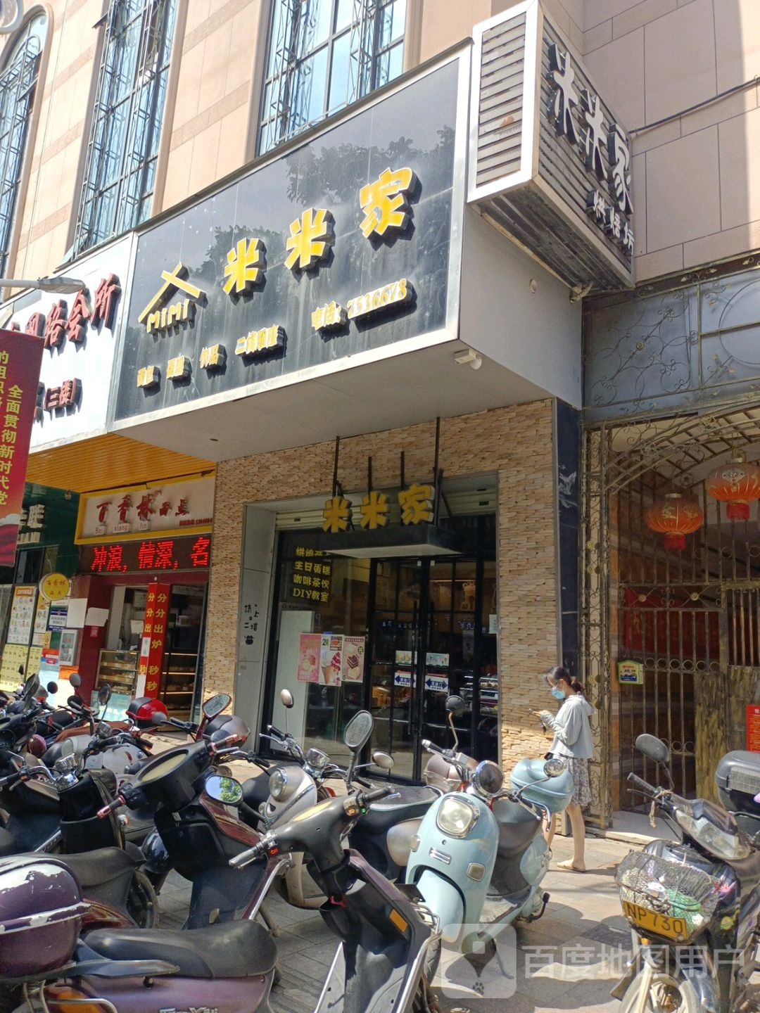 闽台网络会所