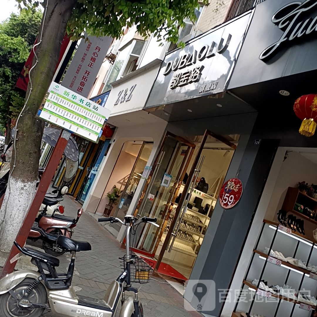 新华书城(正街店)