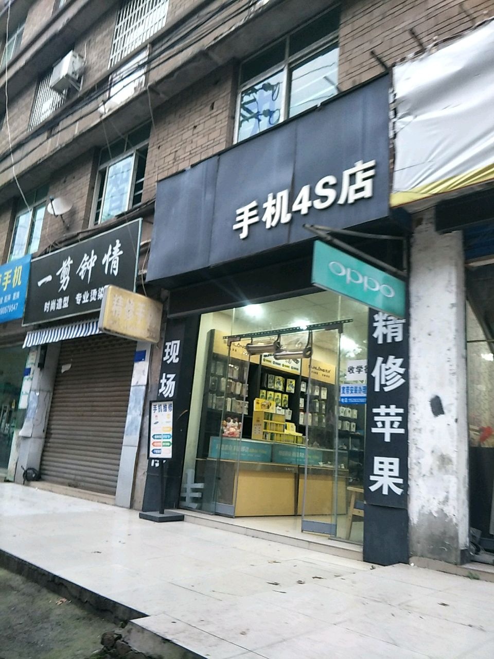 科元电脑手机