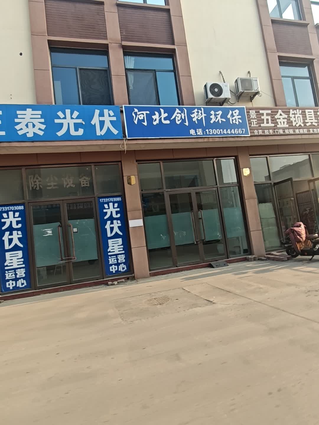 河北创科环保