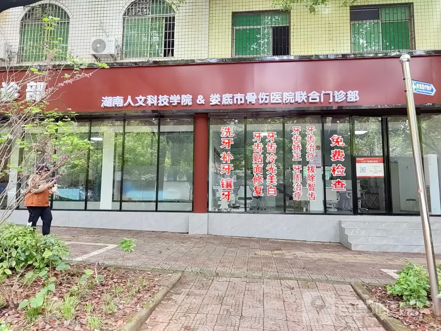 湖南人文科技学院-淳和楼
