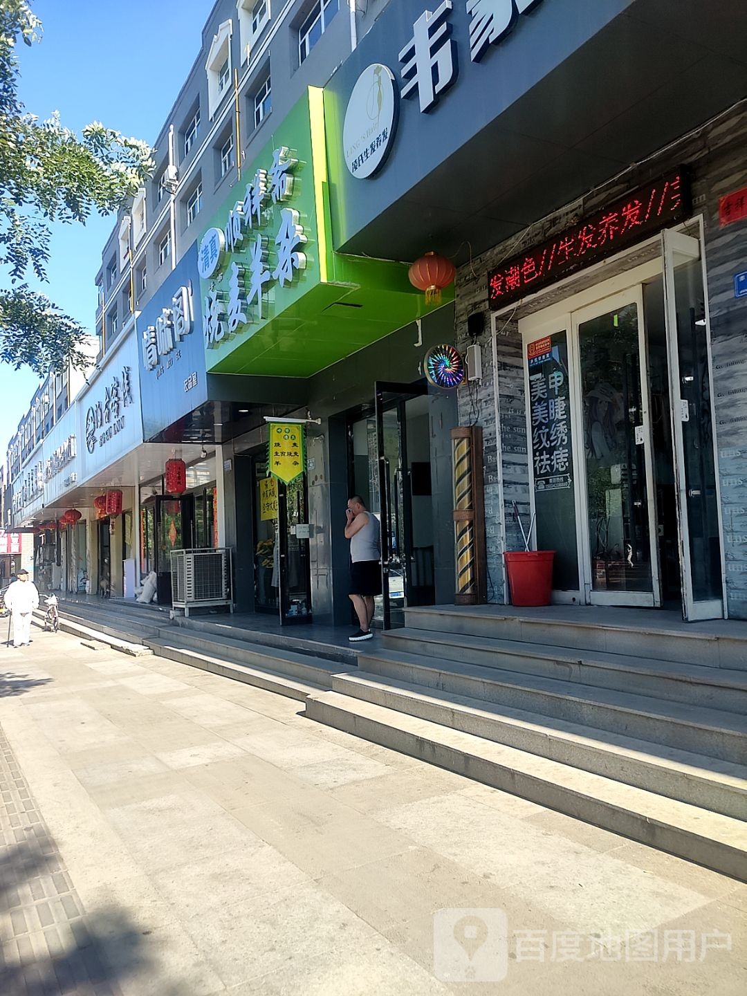 顺祥斋烧麦羊杂