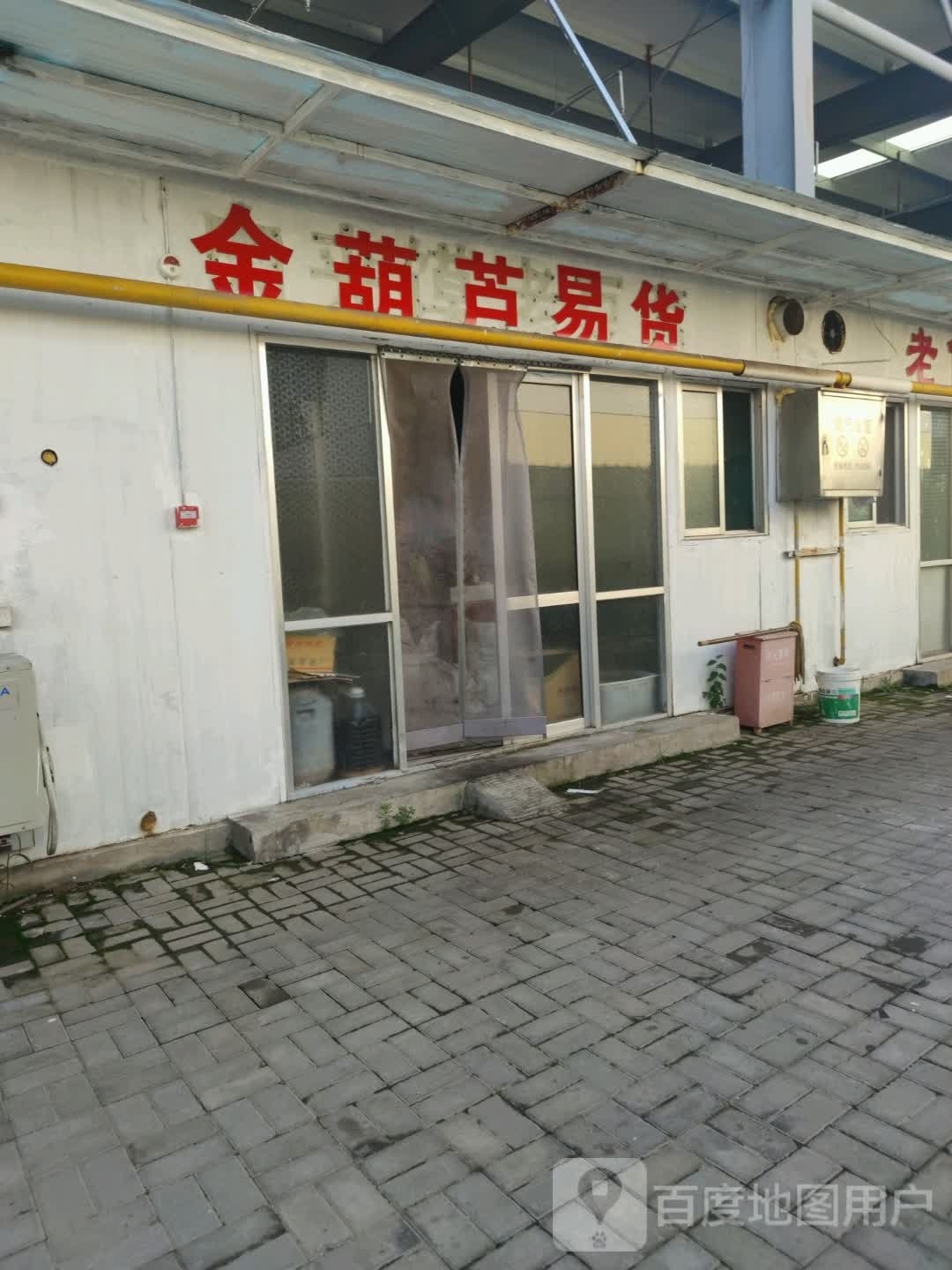 金葫芦易货