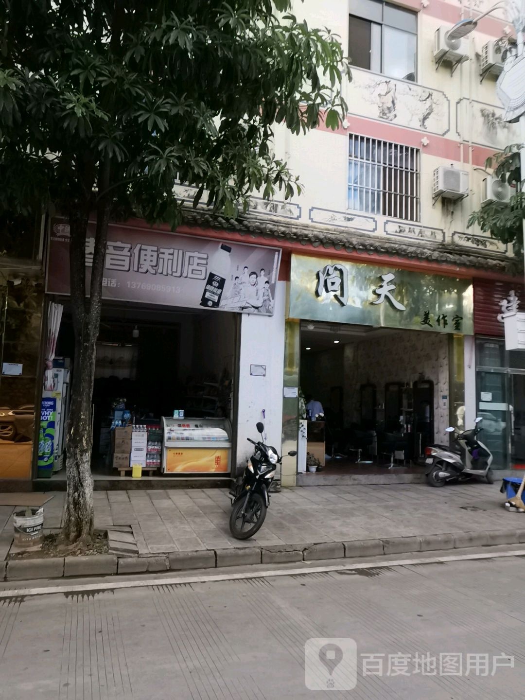 春音遍历店
