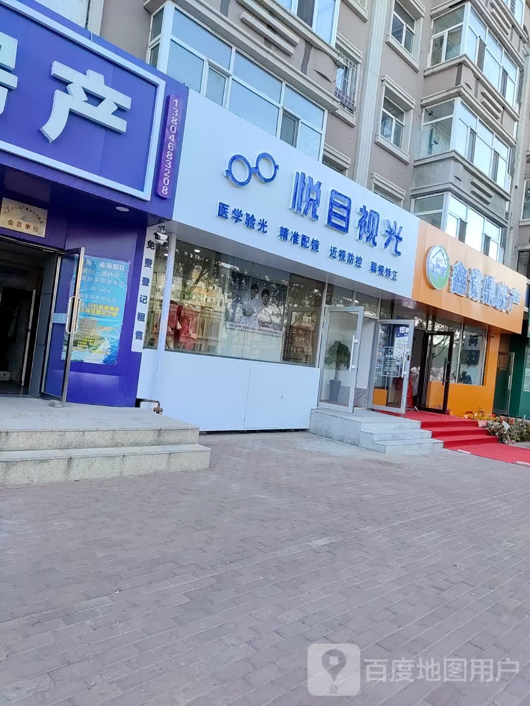 悦目视光