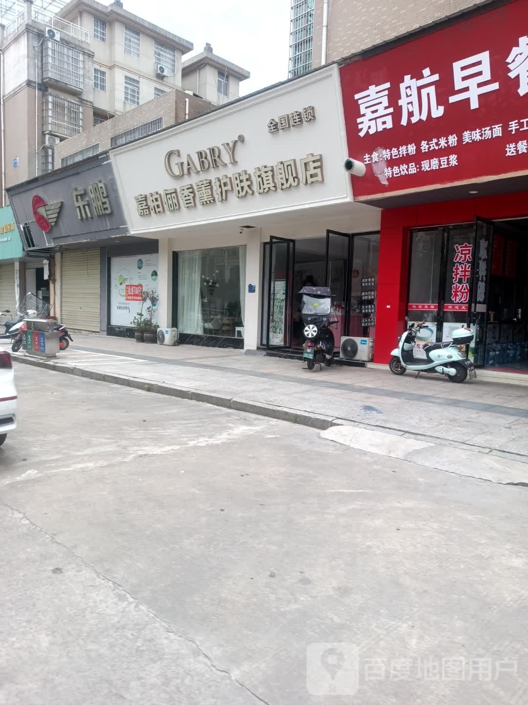 嘉柏俪香薰护理旗舰店