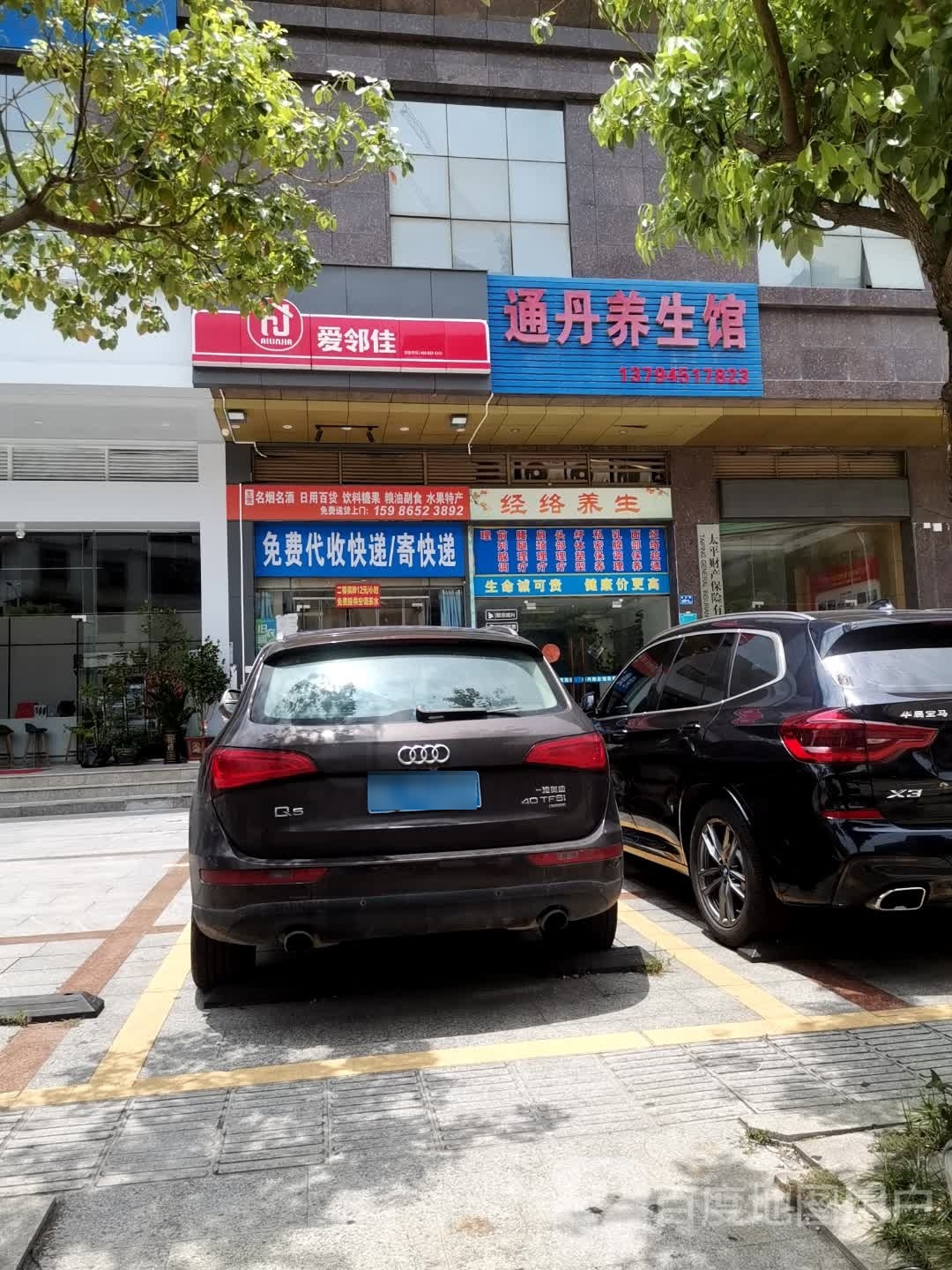 爱邻佳