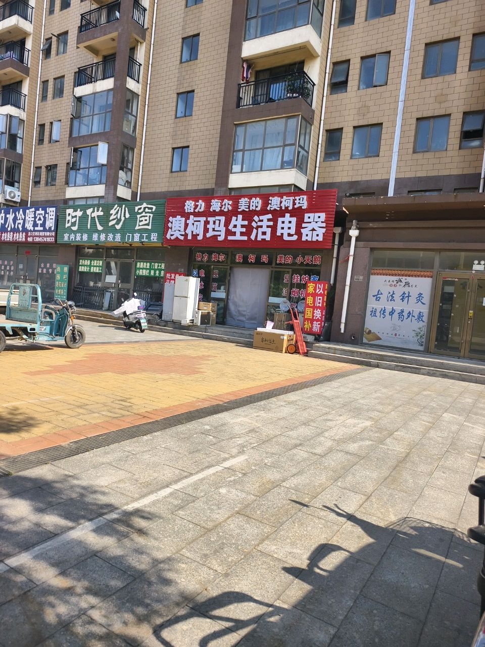 时代纱窗(怡海馨苑店)