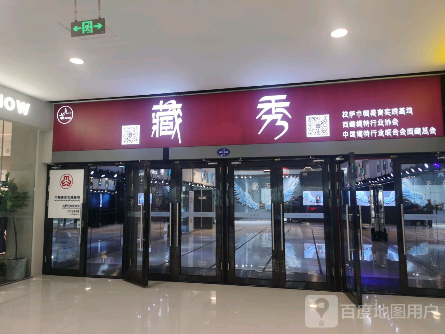 藏秀面雕(拉萨城关万达广场店)