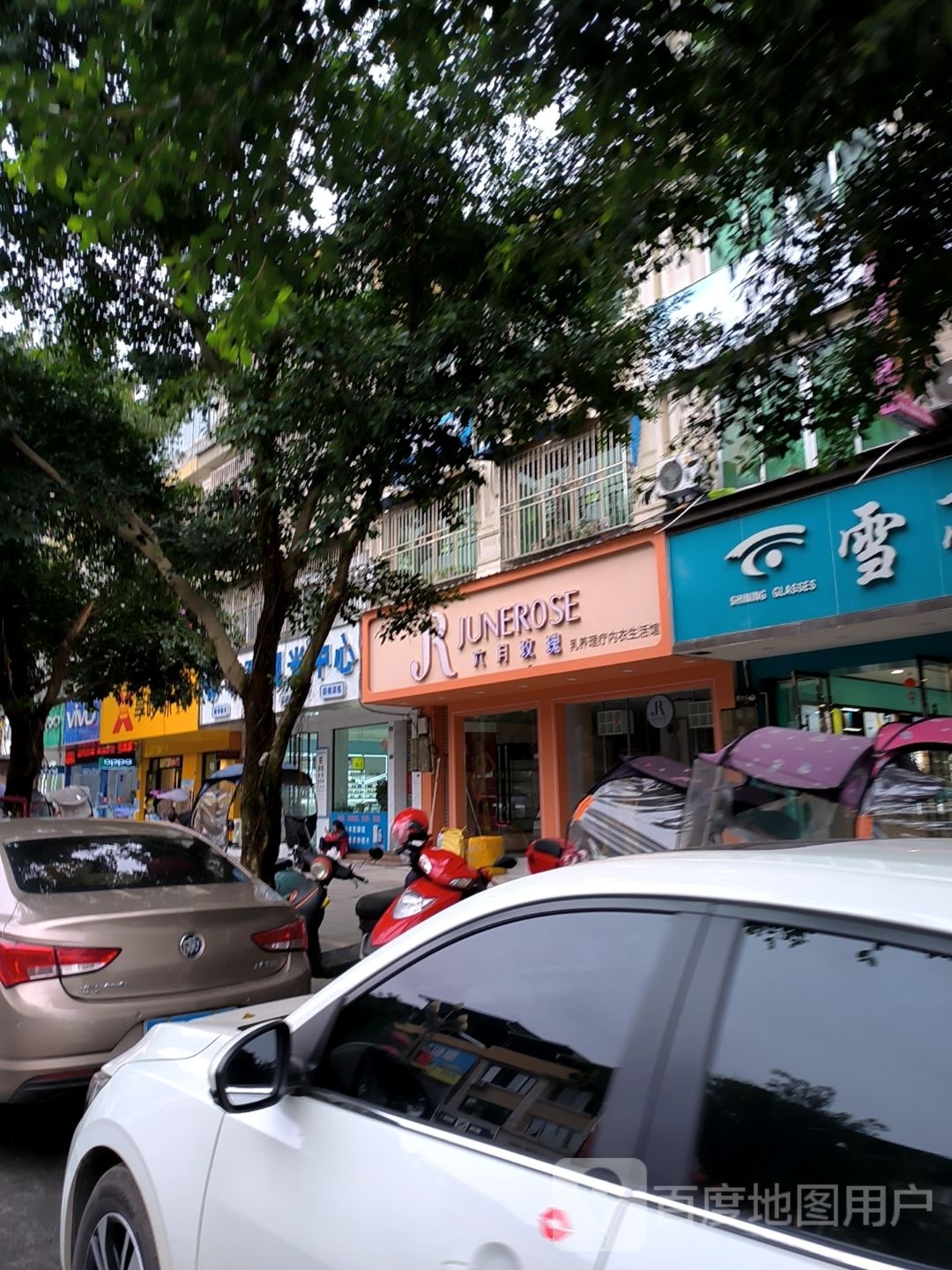 华西视光中心(东风路店)