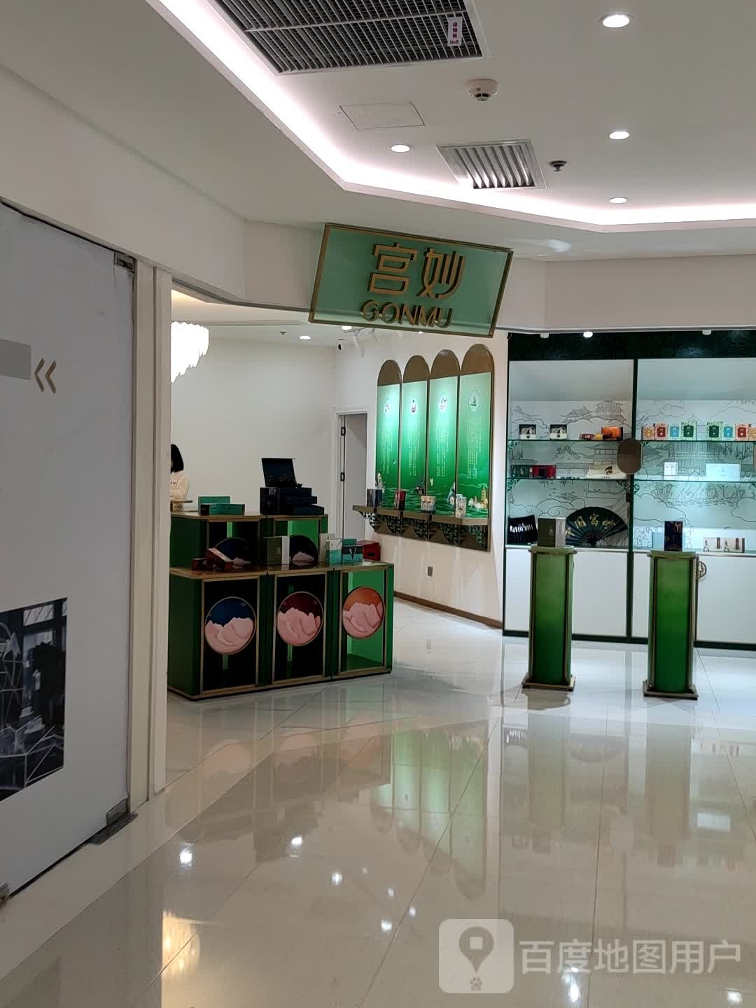 宫妙·暖宫阁(解放碑店)