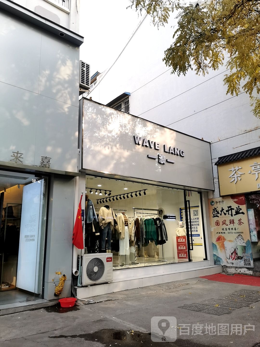 莫文