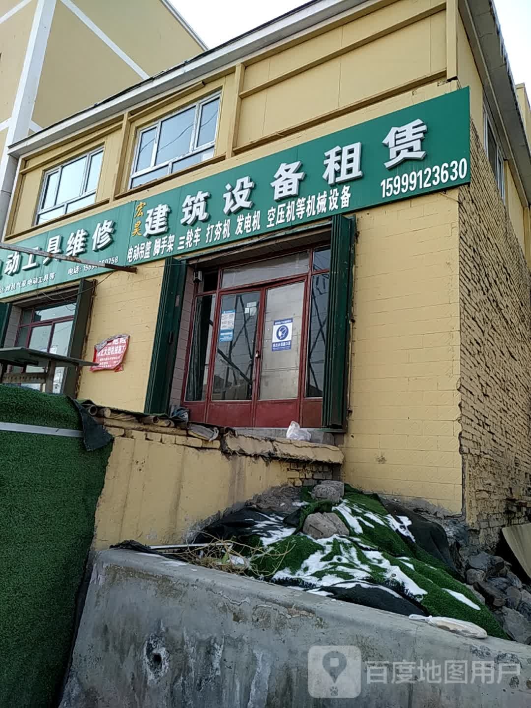电动工作维修