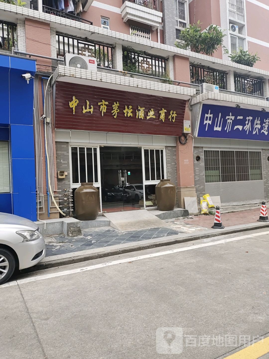 中山市茅坛酒业商行(香晖·晴园店)