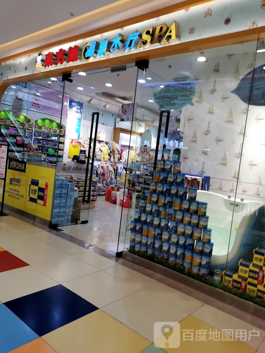 东方娃温泉水疗SPA(镇江五月广场京口店)