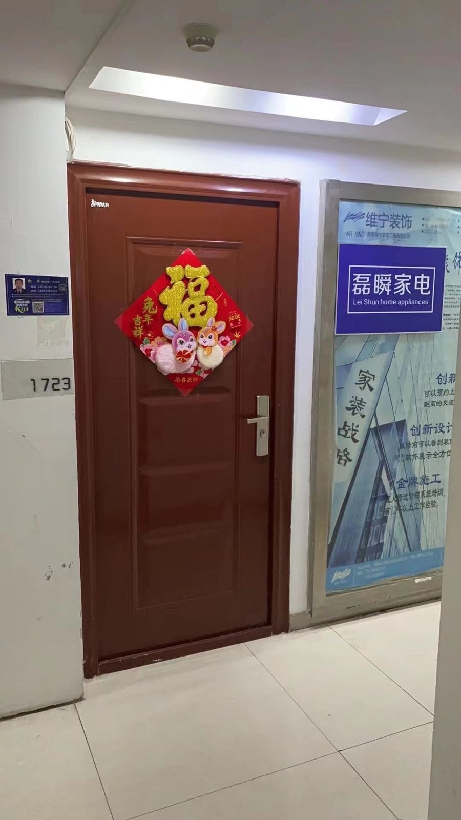 磊瞬家电(江门店)