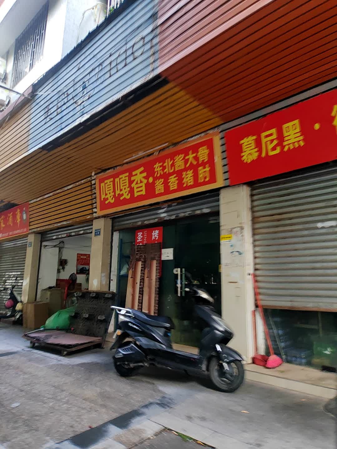 嘎嘎香·东北酱大骨酱香猪肘