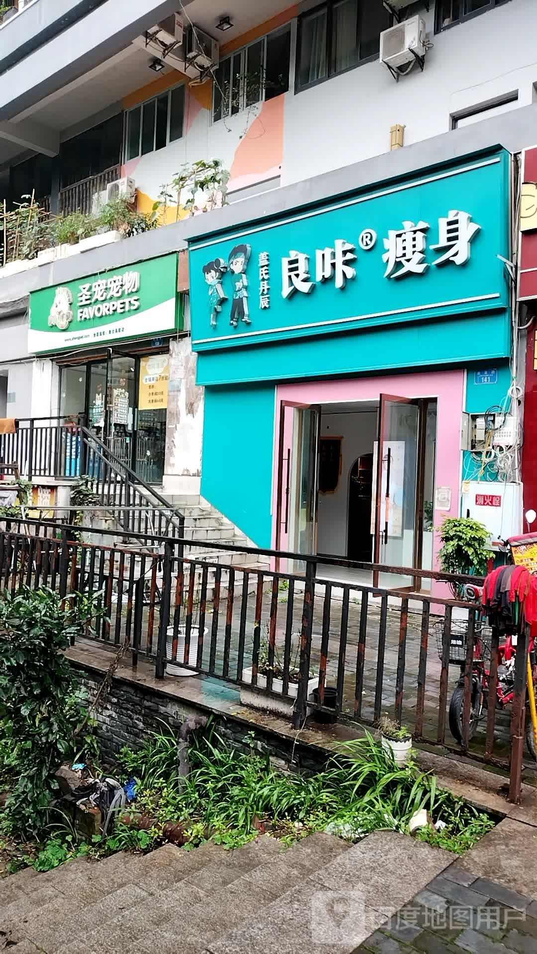 良咔健身(奥林匹克花园店)